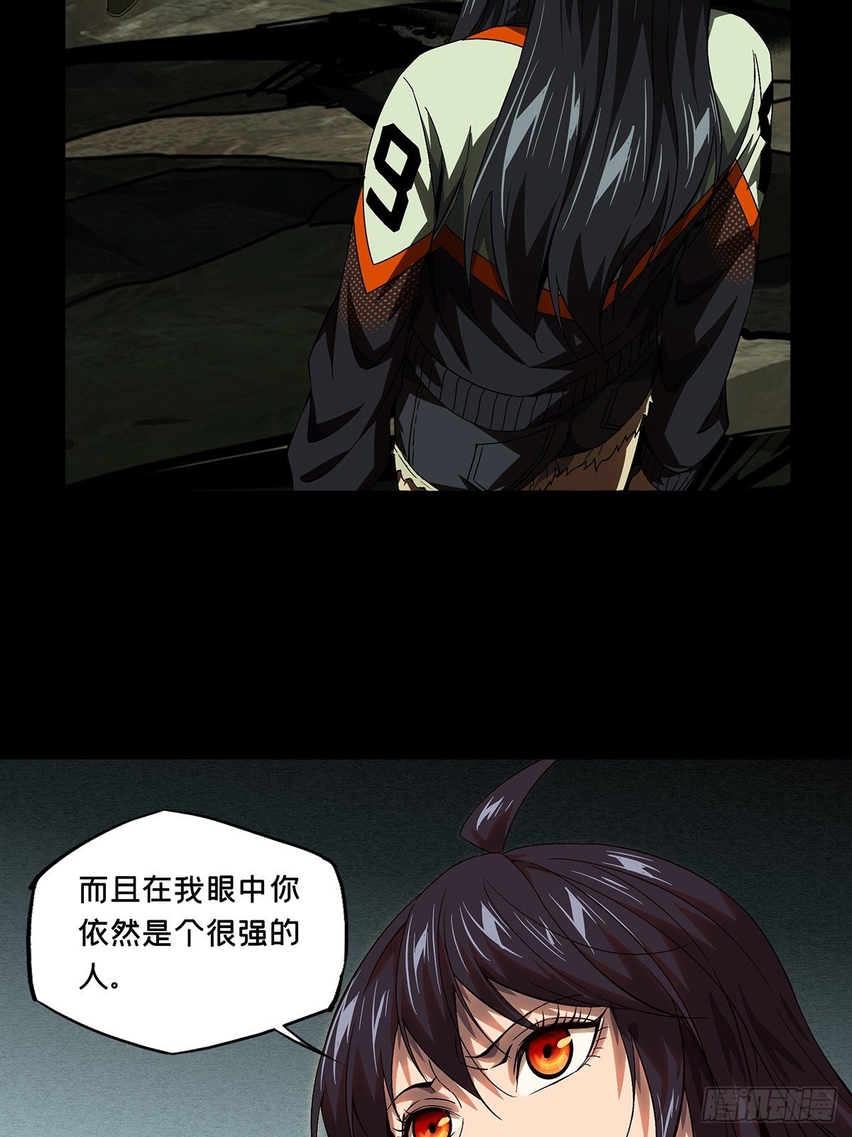 第一百五十五章/异变上 第 20 页