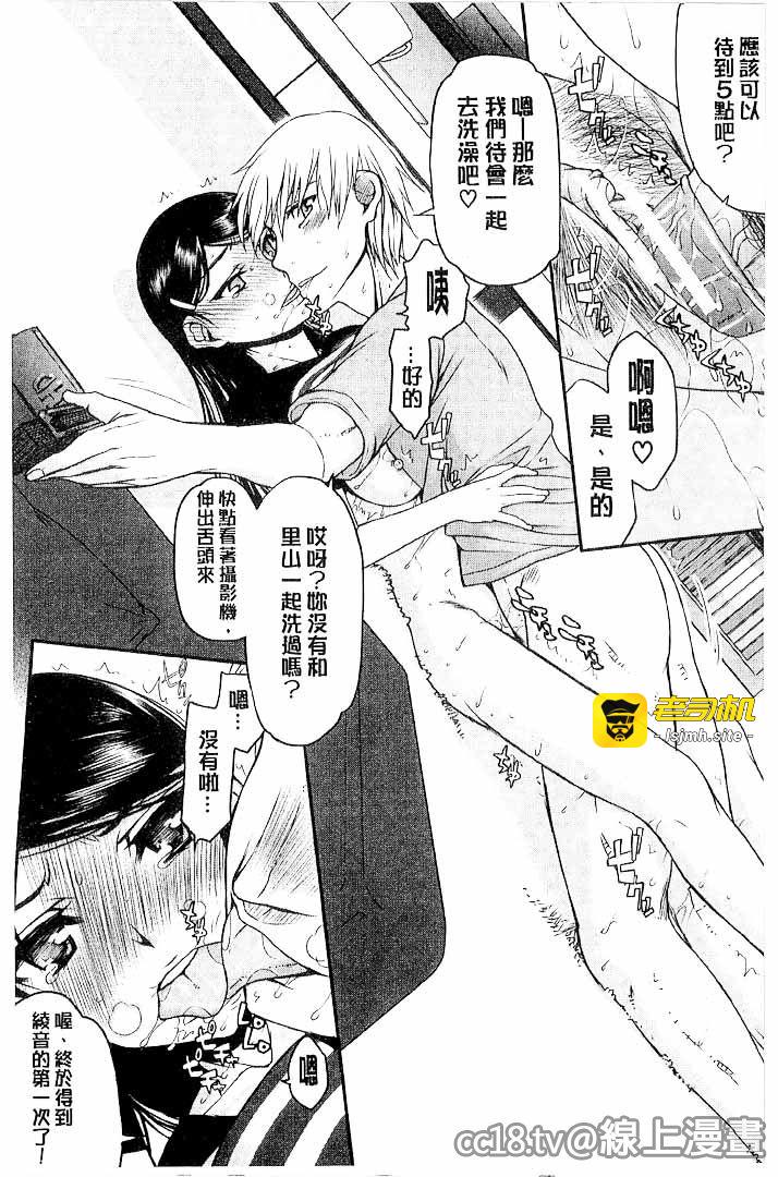 第1话 第 85 页