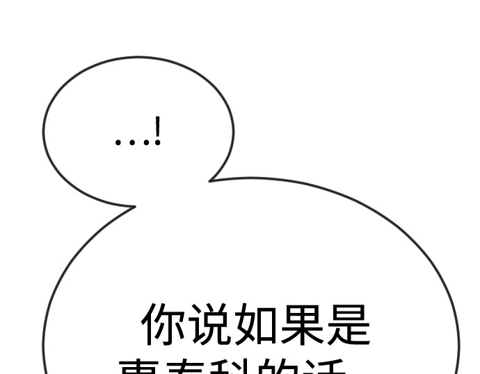 第二季 第102话 第 232 页
