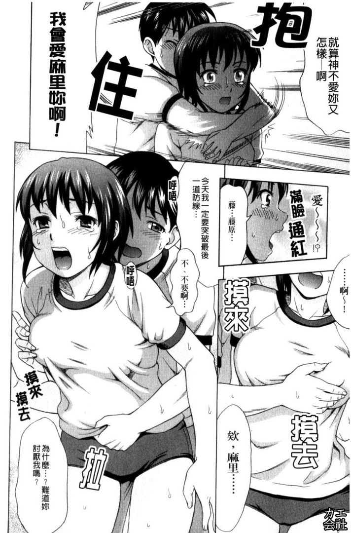 第1话 第 78 页