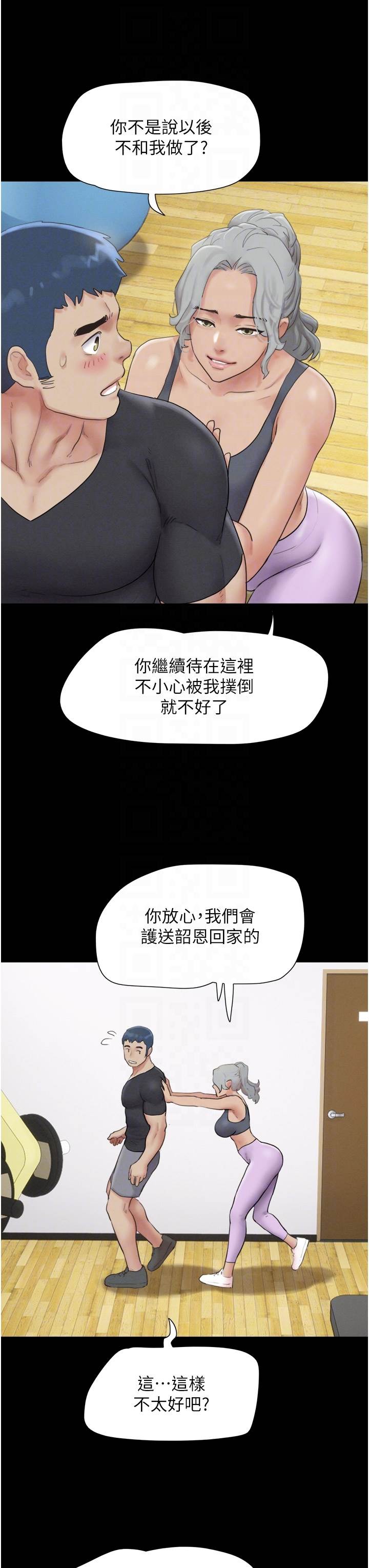 第22话  双倍刺激 第 28 页
