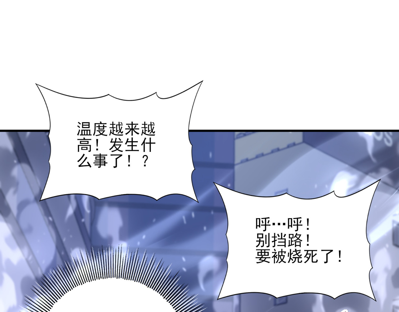 第161话 “我不在乎” 第 134 页
