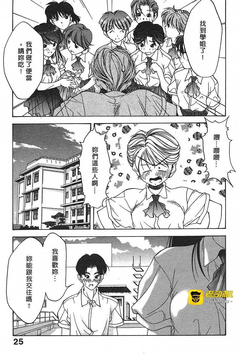 第1话 第 27 页