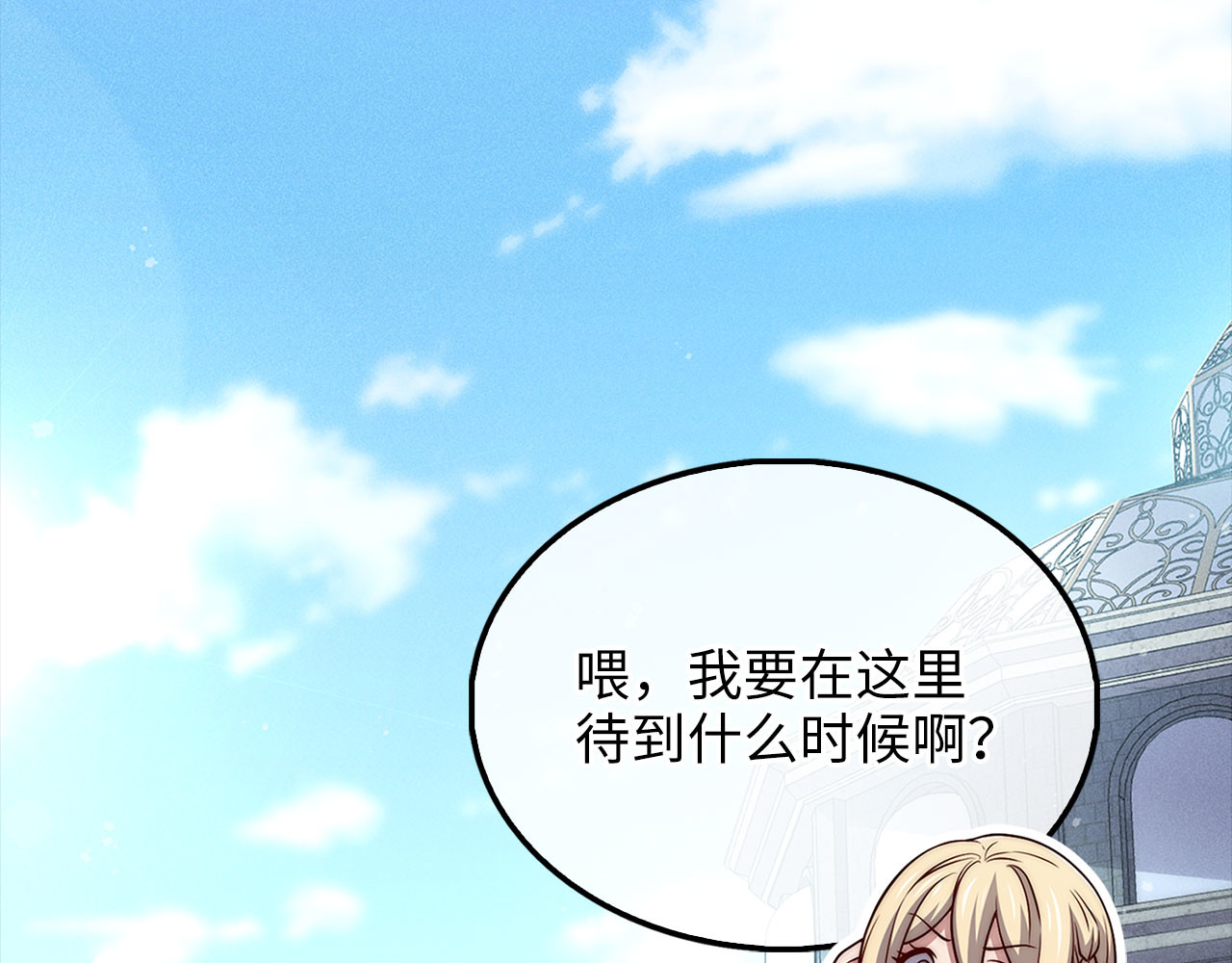 第131话 高级精灵 第 44 页