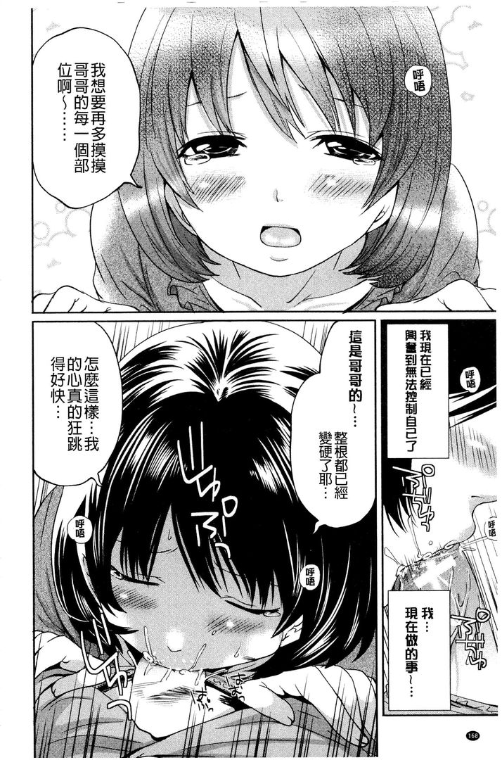 第1话 第 168 页