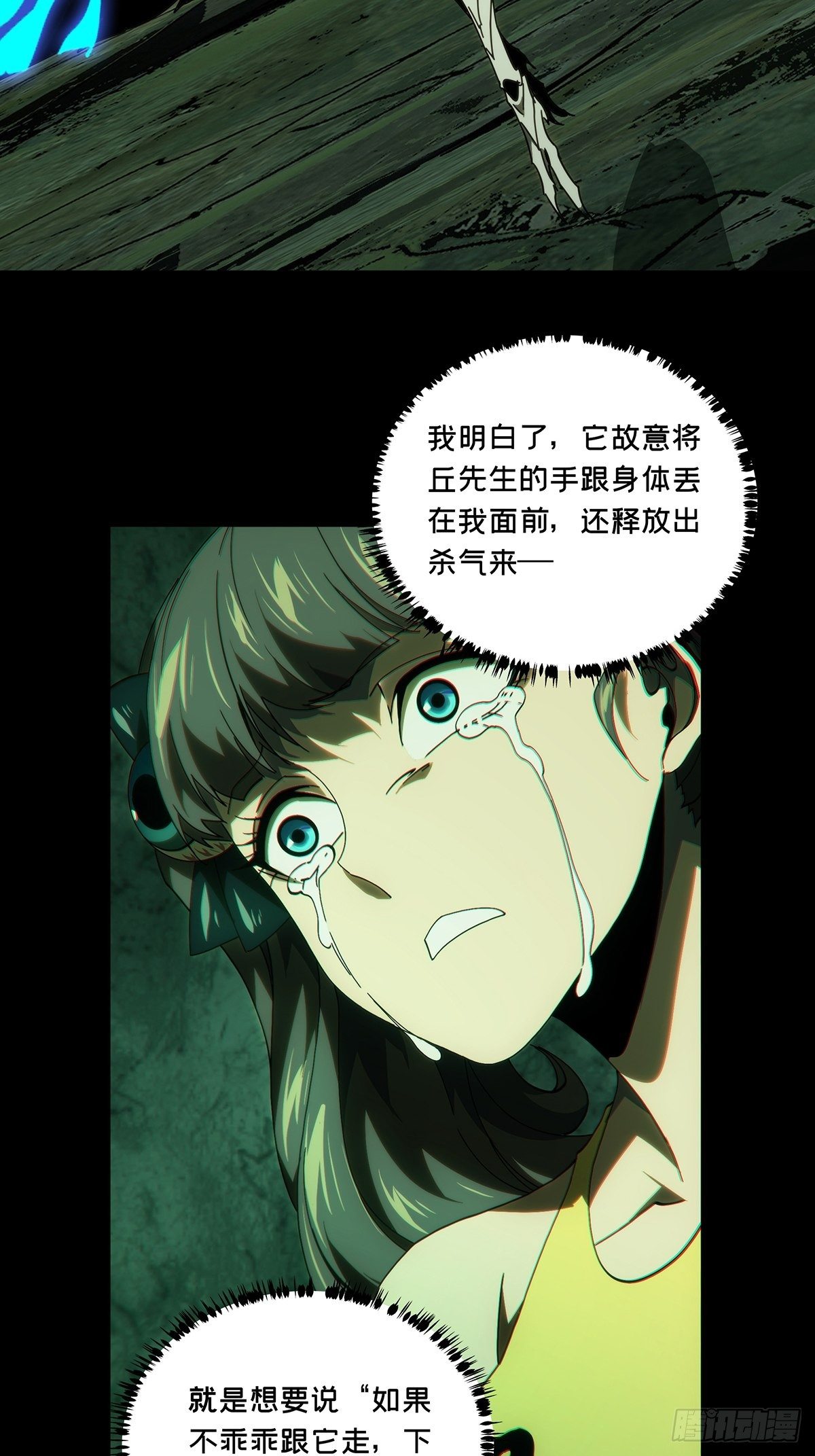 第二百零二章/保护下 第 16 页