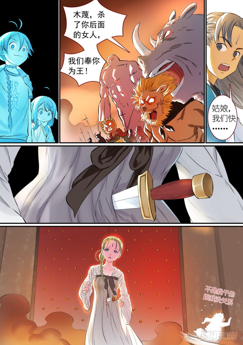 总307·一段旅程…… 第 6 页