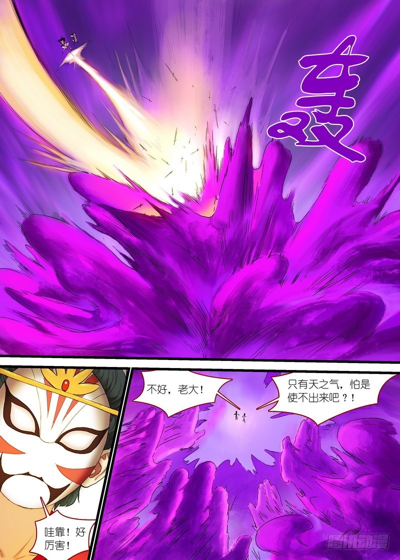 总172·大干一场 第 12 页
