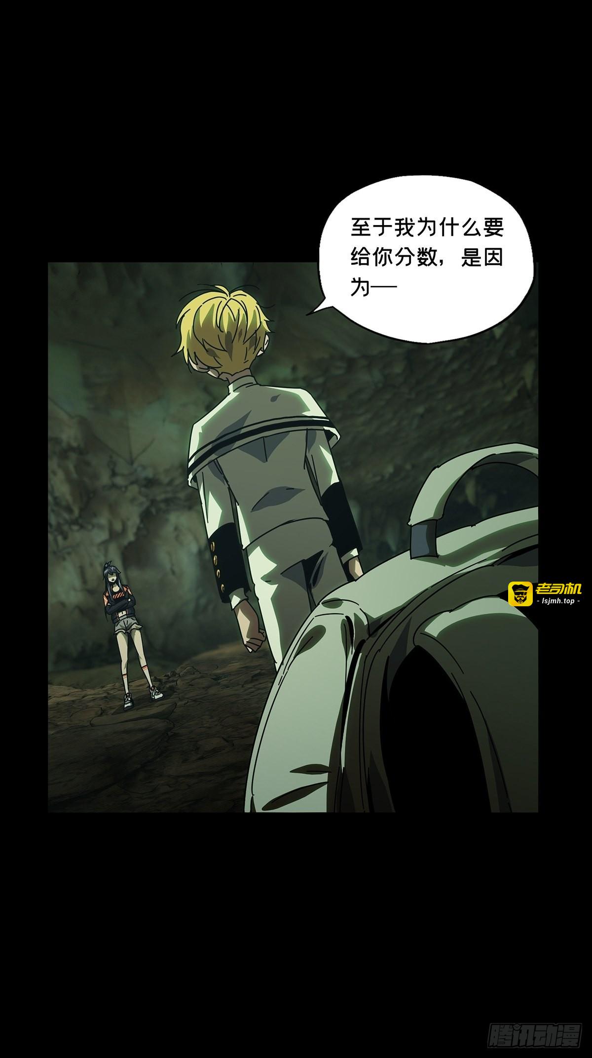 第二百四十六章/指示下 第 21 页