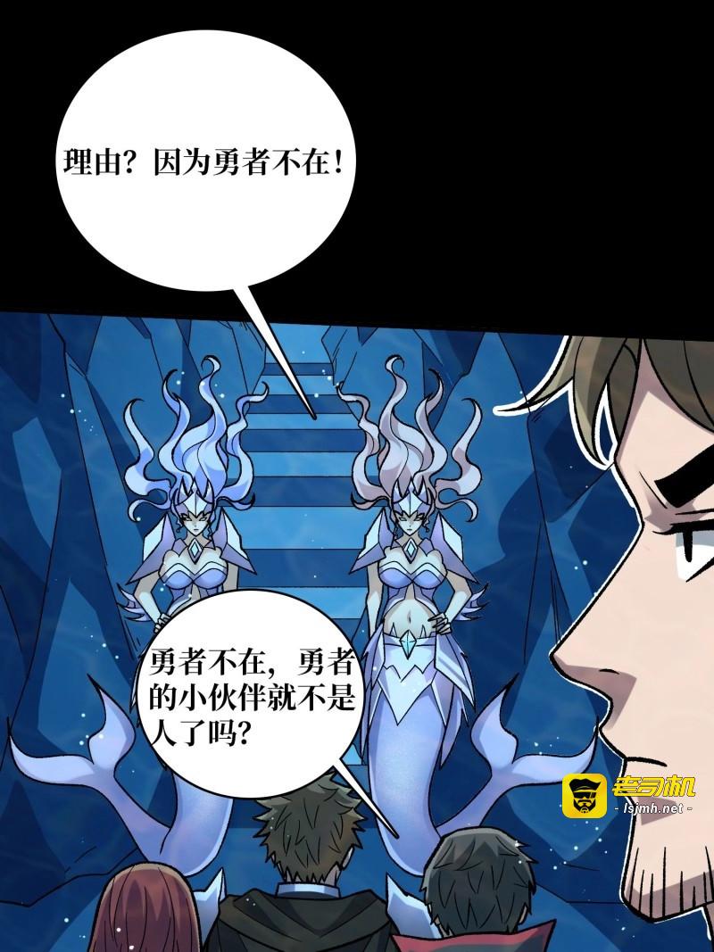 第206话 第206话 这灯怎么说灭就灭了 第 7 页