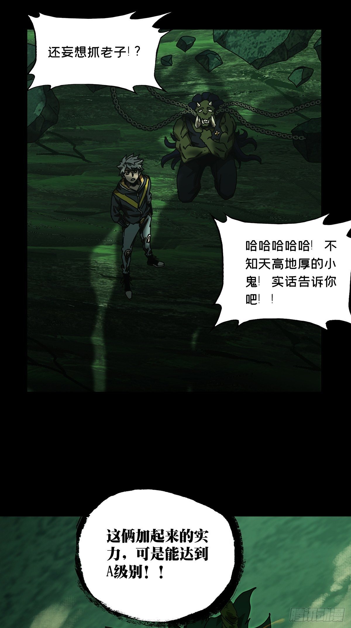 第一百七十章/月茫岛上 第 4 页