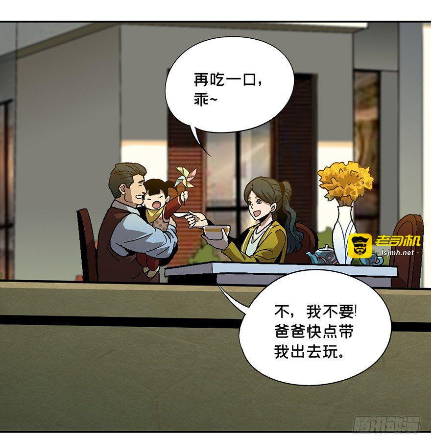 第六章/人魈中 第 21 页