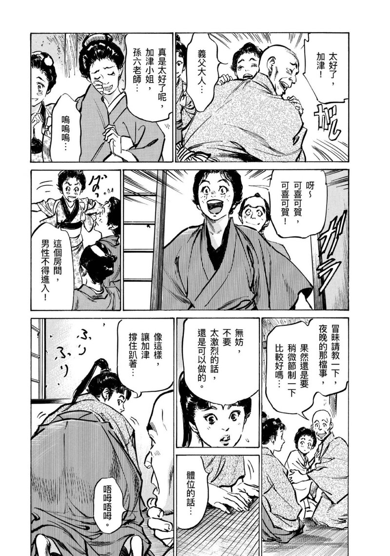 第1话 第 114 页