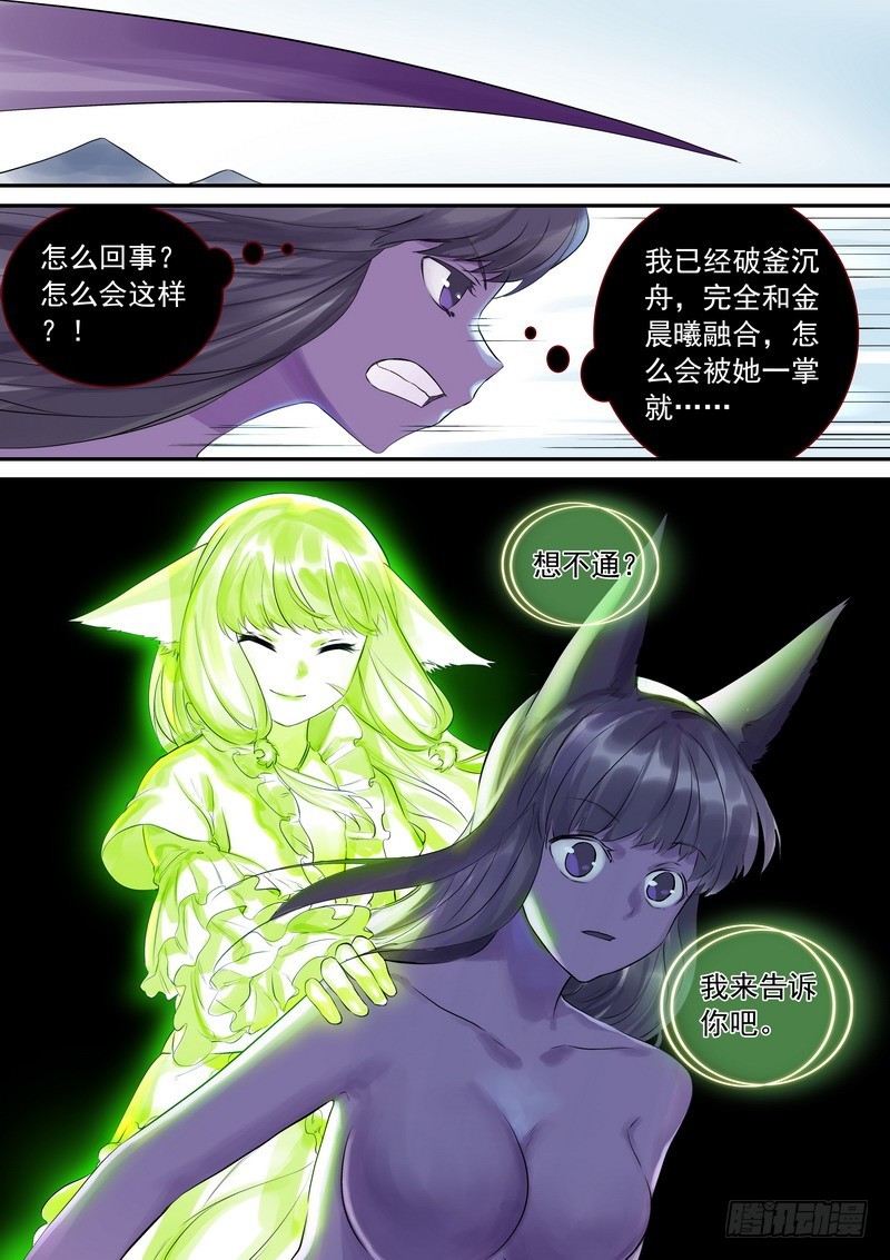 总325·最强绿色 第 8 页