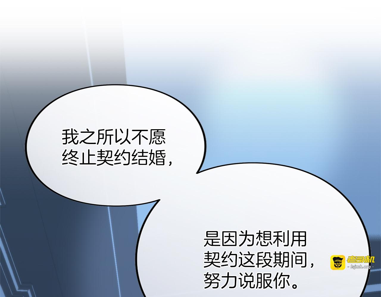 第28话 爱思特的目的 第 103 页