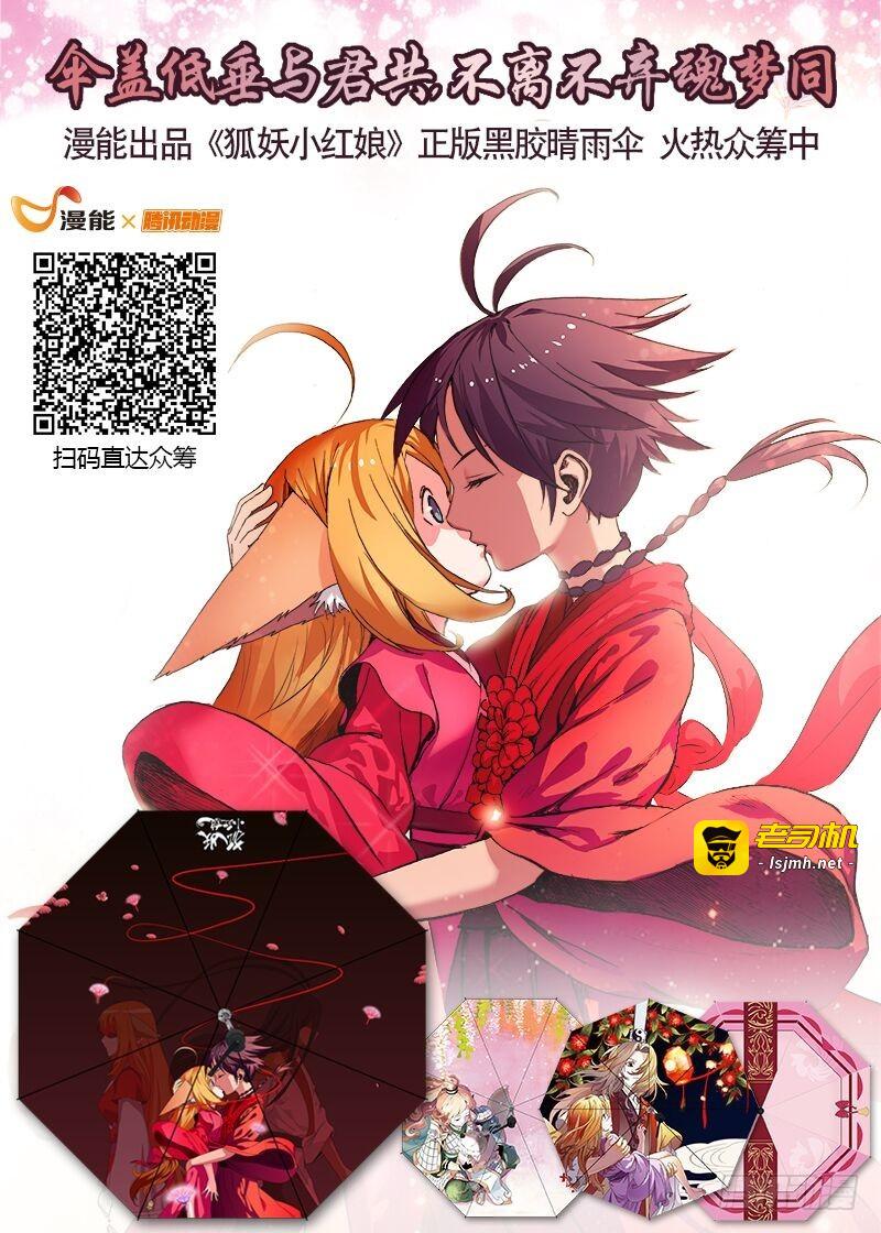总210·狼来了 第 13 页