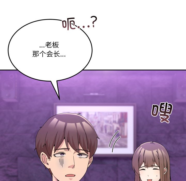 第20话 第 84 页