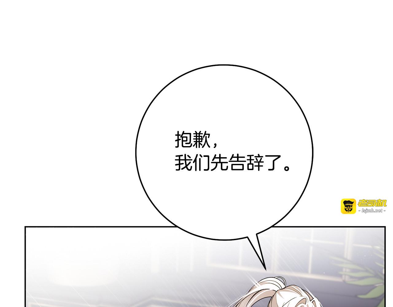 第5话 阴影的原因 第 97 页