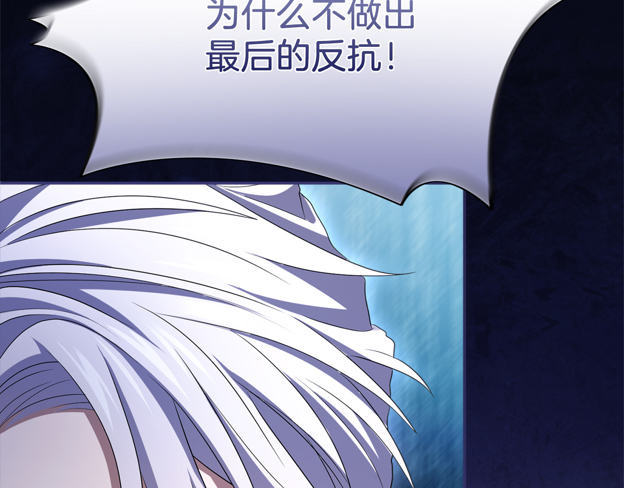 第33话 你的真心话 第 96 页