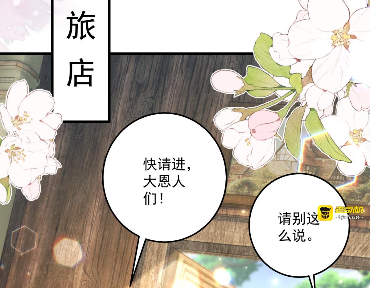 第41话 再次博弈 第 35 页