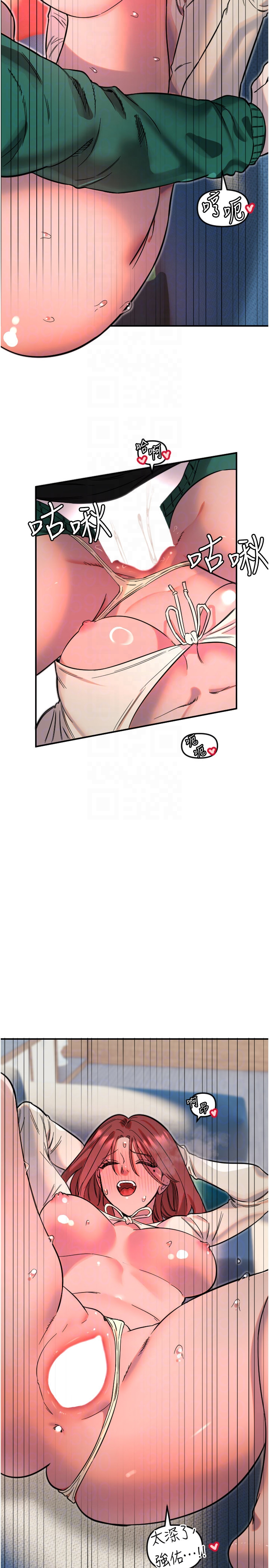 第49话 - 让你见识姐姐的厉害! 第 10 页