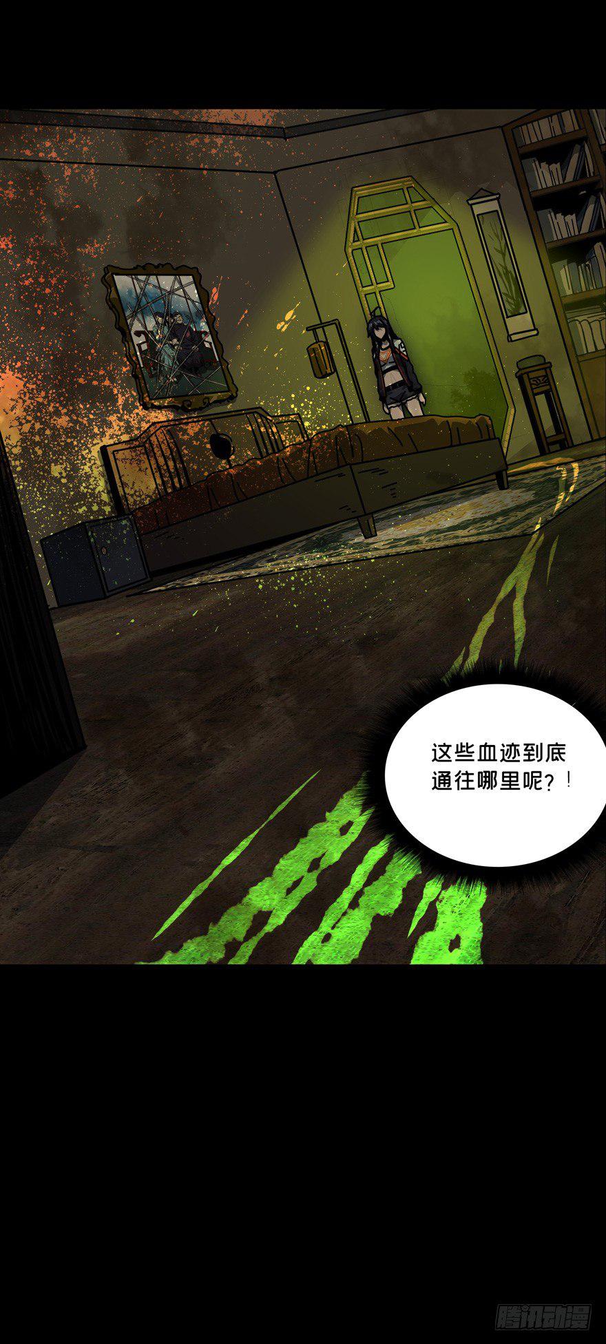 第四十五章/悲剧中 第 10 页
