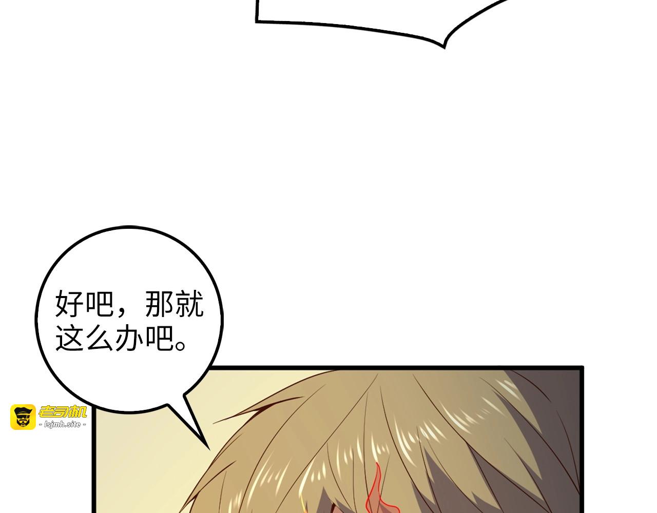 第41话 拿捏 第 121 页