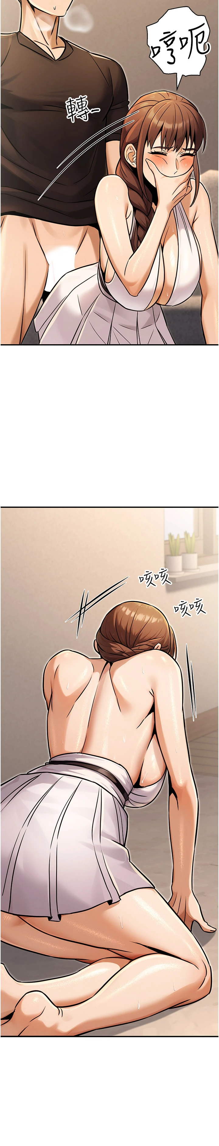 第34话 - 只要给钱，尺度无上限♥ 第 16 页