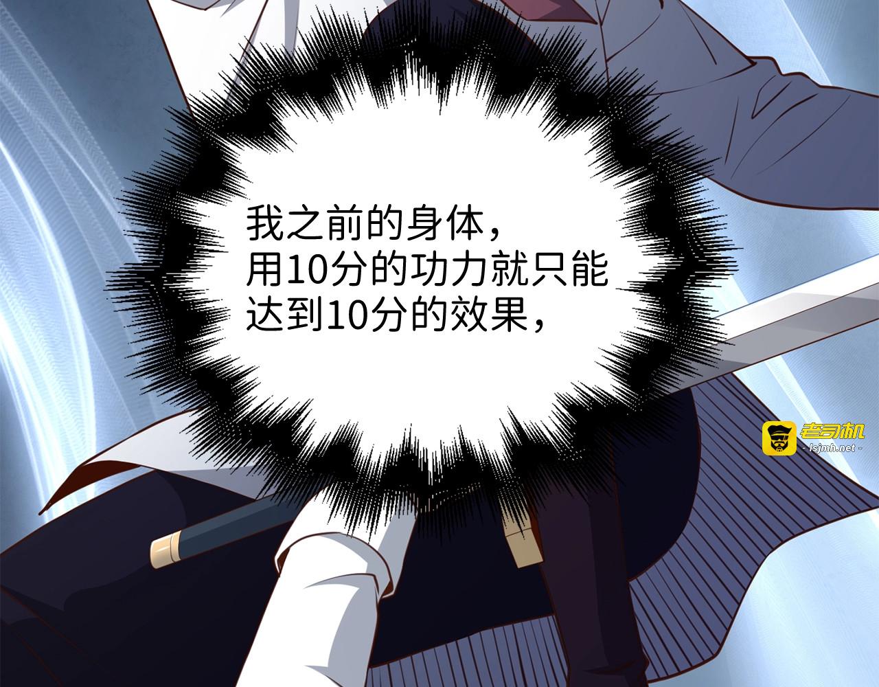 第77话 魔剑师 第 33 页