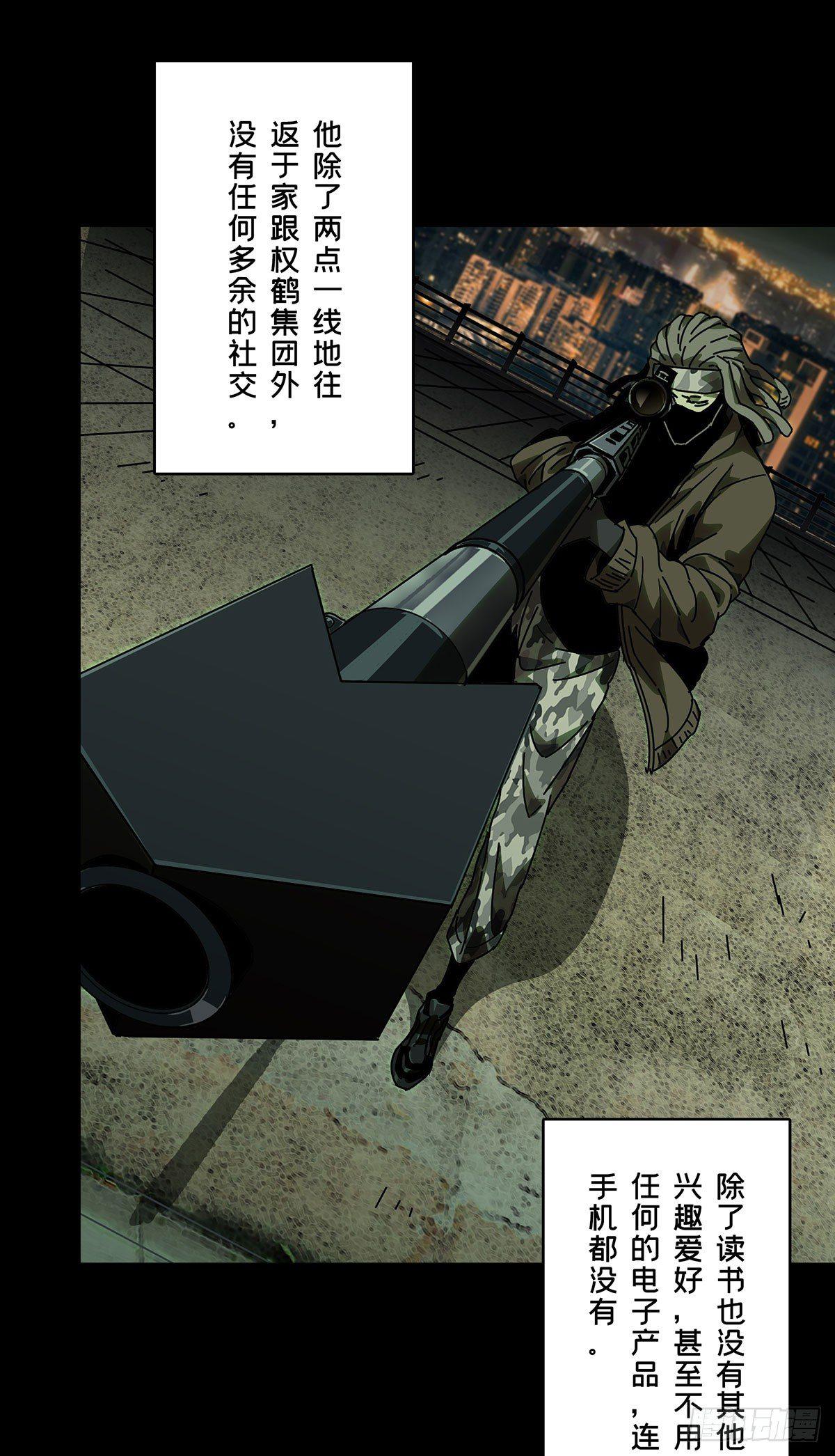 第五十五章/方仙术士下 第 20 页