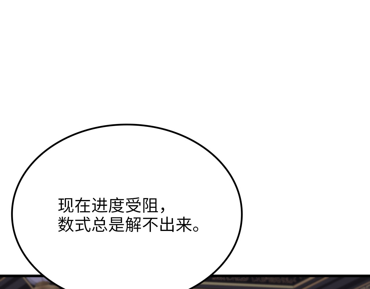 第173话 强大靠山 第 174 页