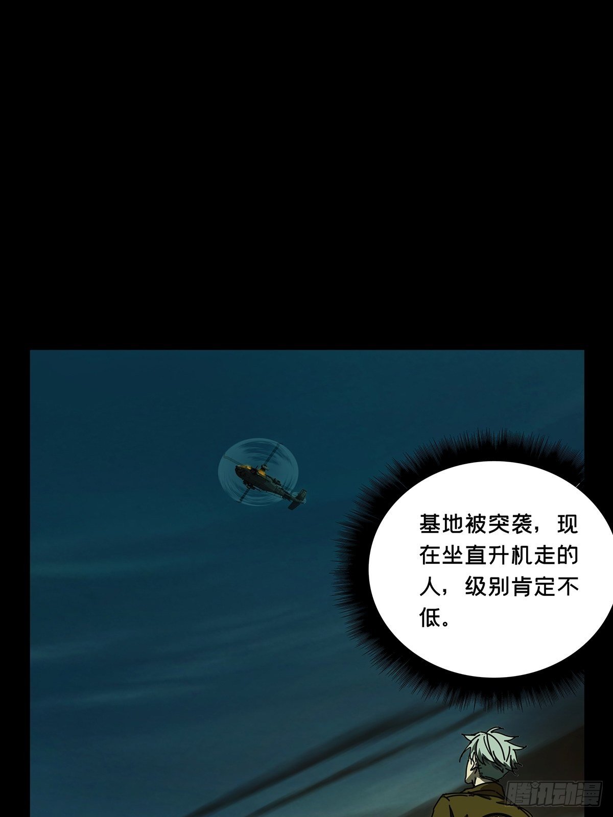 第一百四十七章/能力中 第 10 页