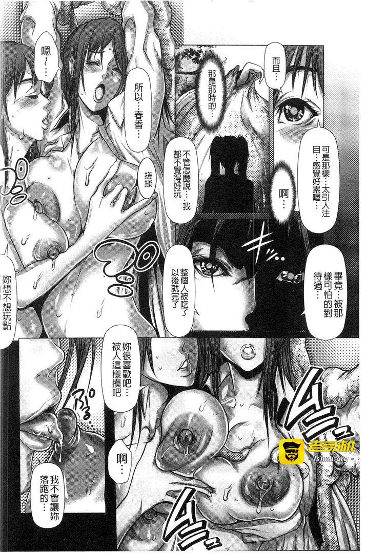 第1话 第 43 页