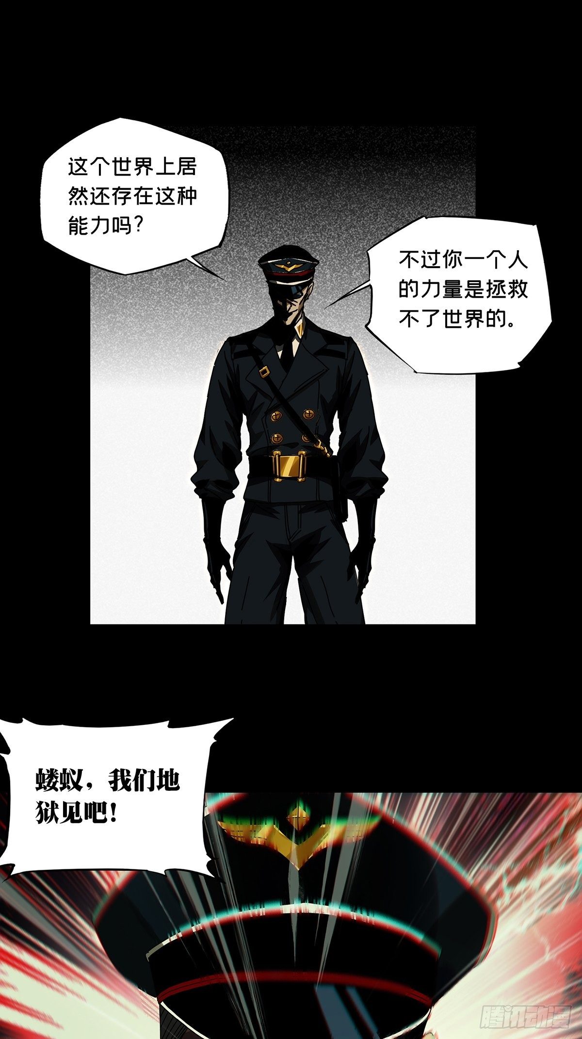 第一百四十九章/致敬上 第 20 页
