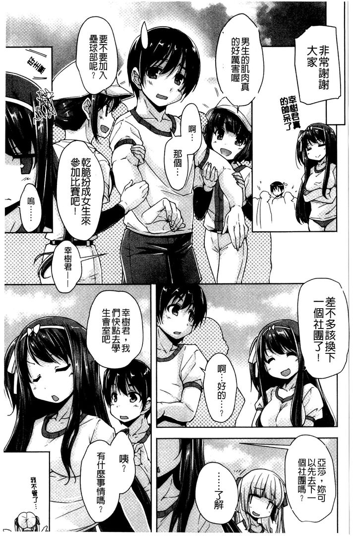 第1话 第 8 页