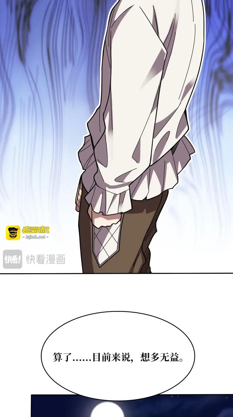 第176话 第176话 自创任务 第 17 页