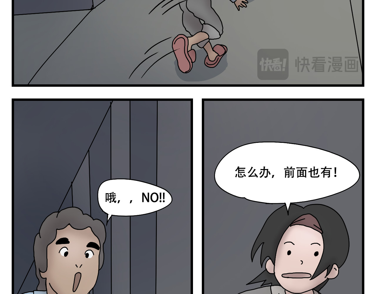 第1话  航天基地 第 84 页