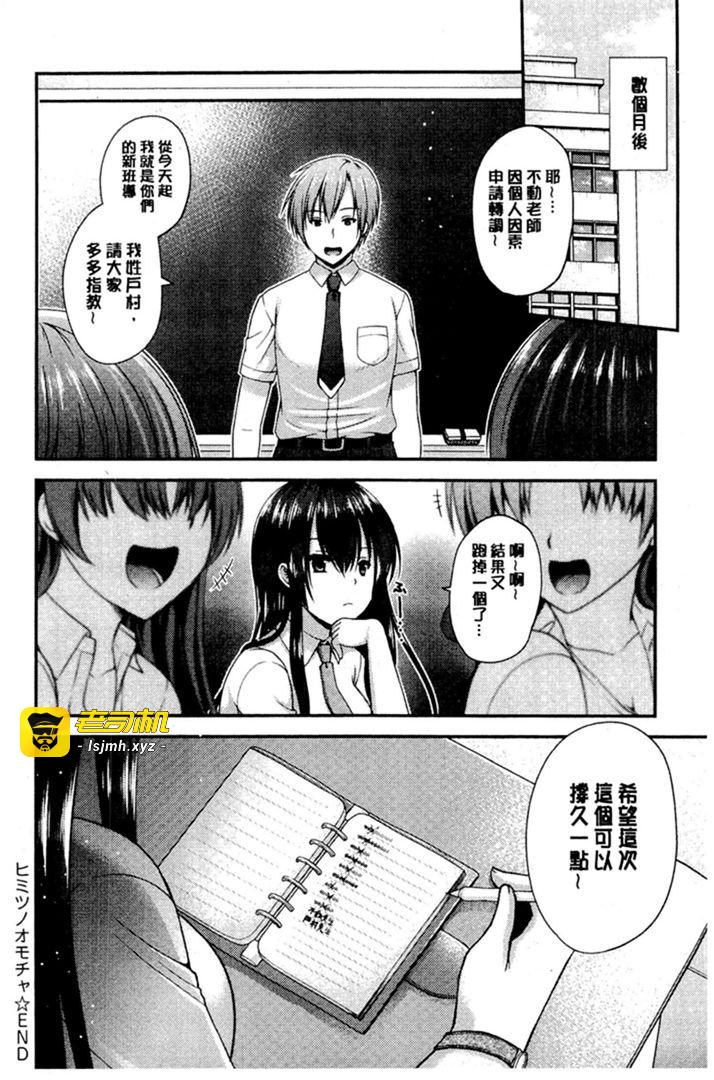 第1话 第 29 页