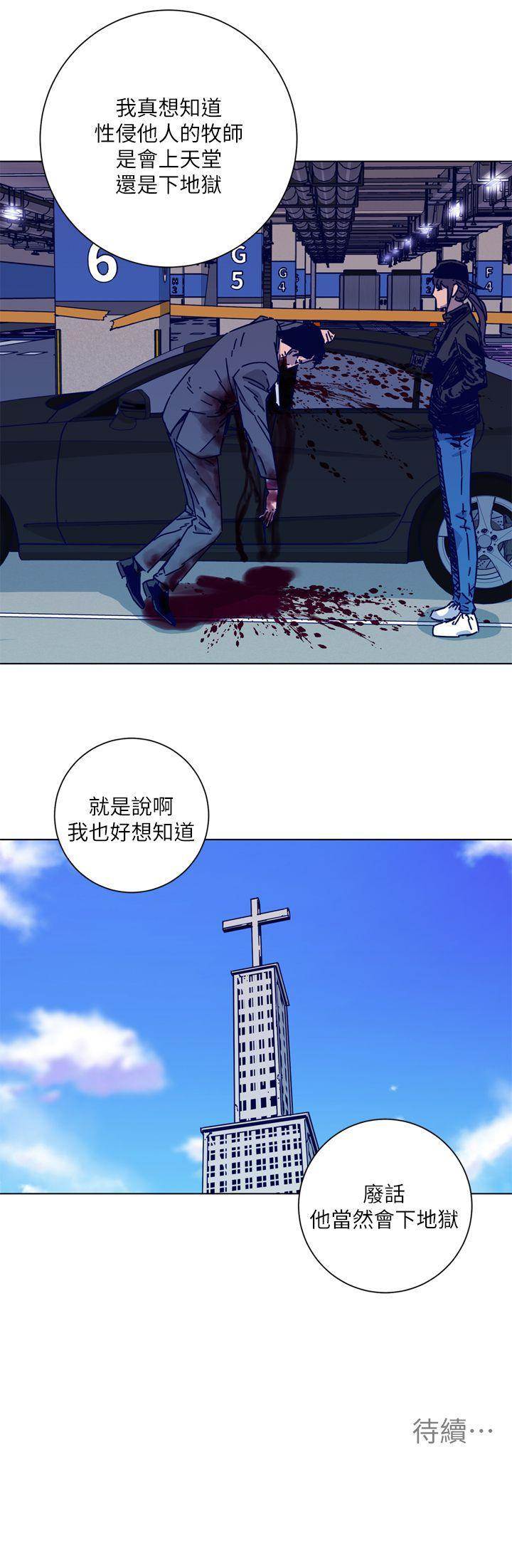 第2季-第1话 第 28 页
