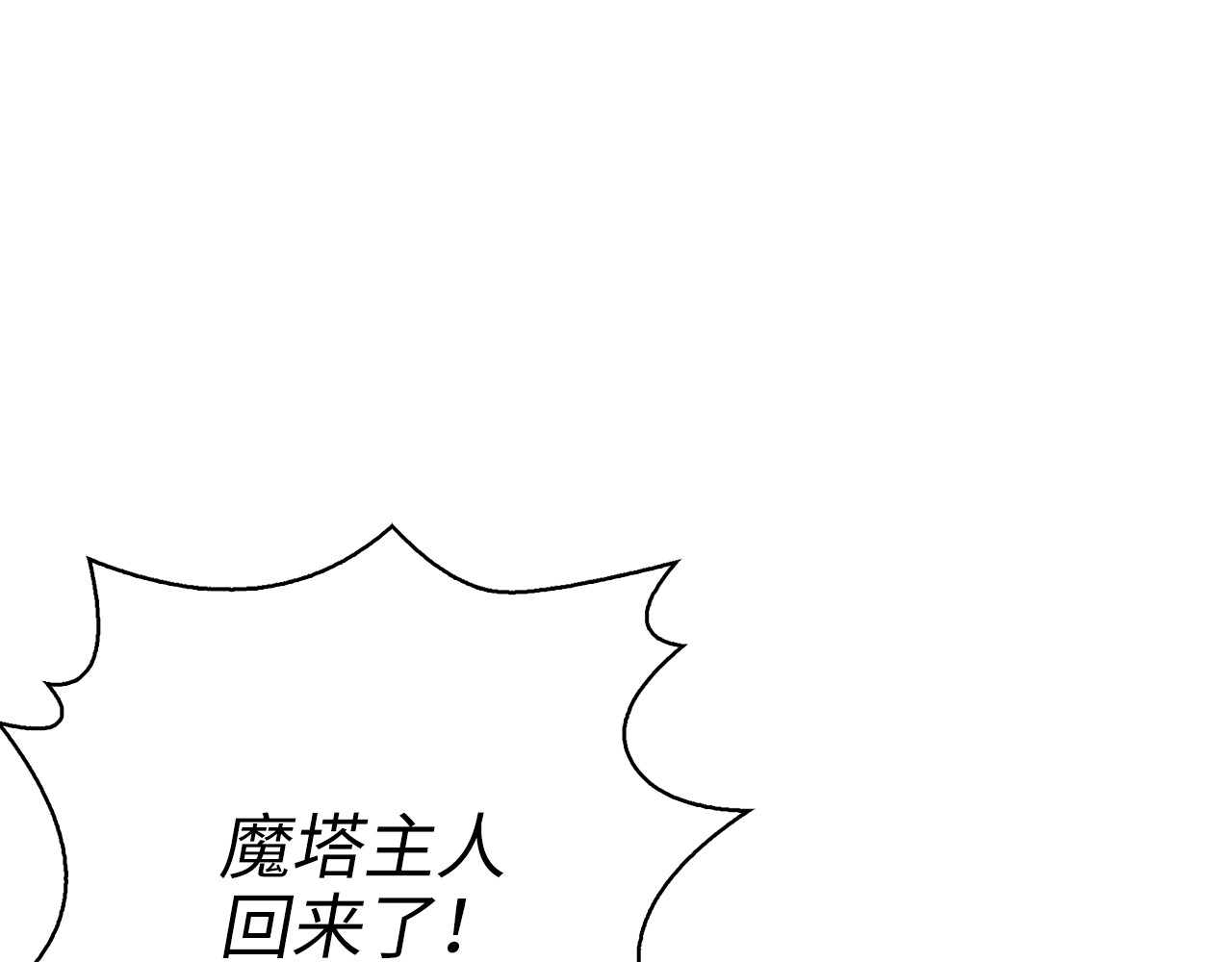 第88话 协商 第 204 页