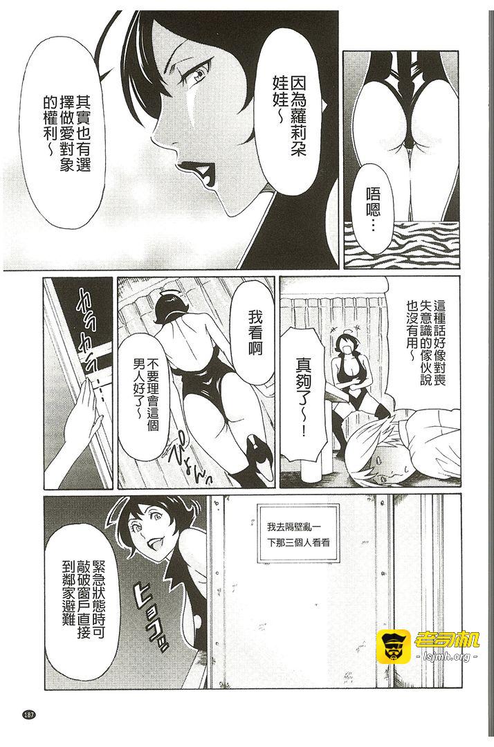 第1话 第 187 页