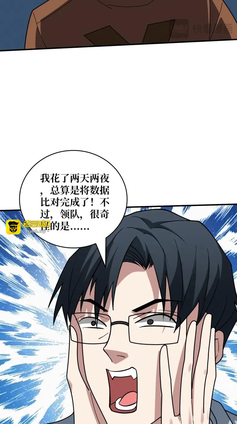 第242话 第242话 Z5议会 第 7 页