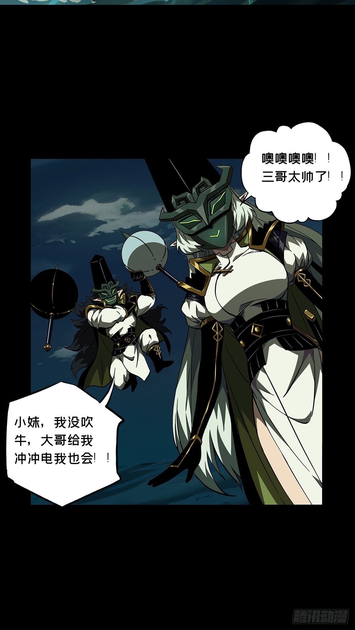 第一百一十二章/封锁下 第 20 页