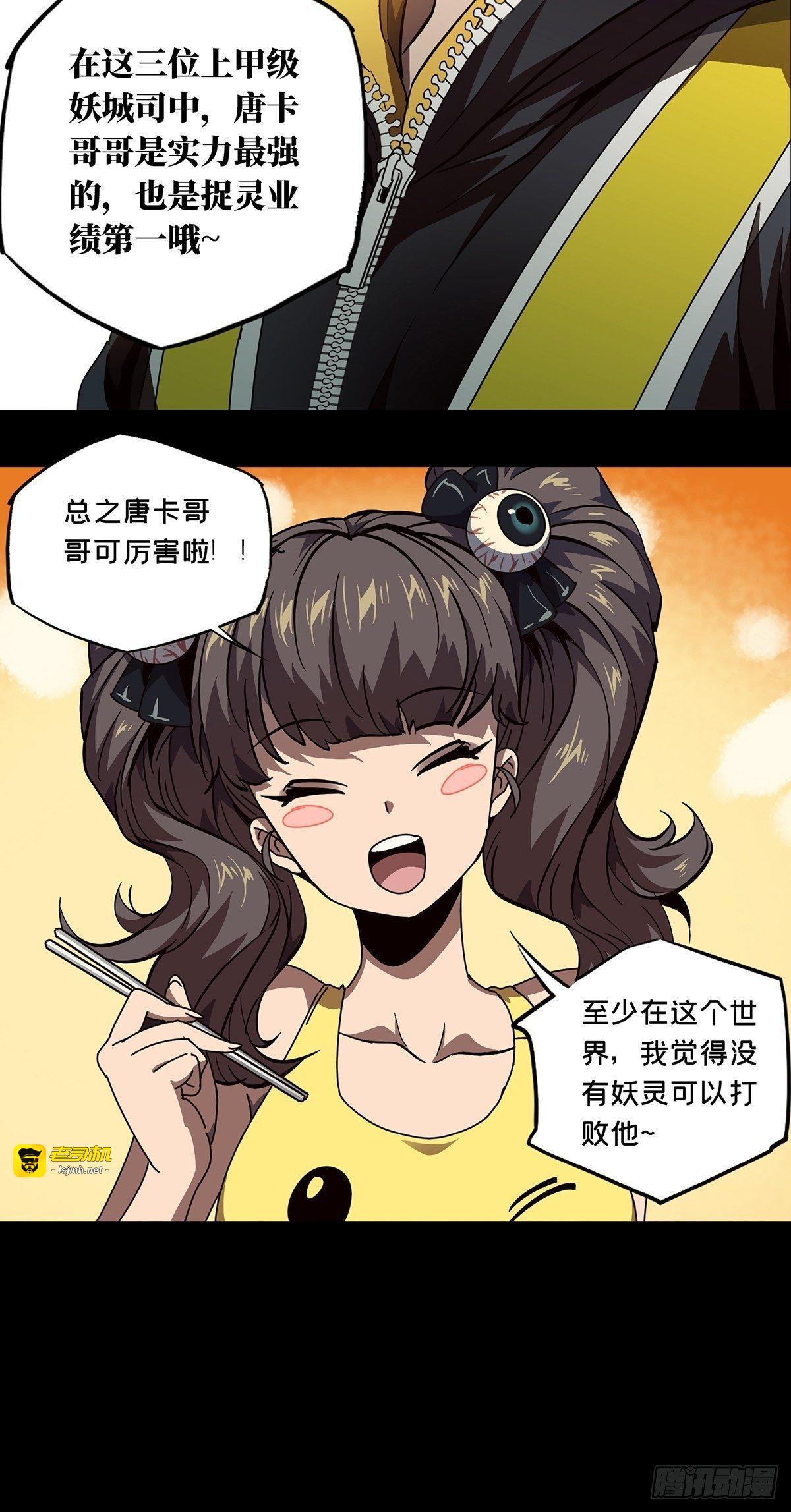 第七十三章/她下 第 11 页