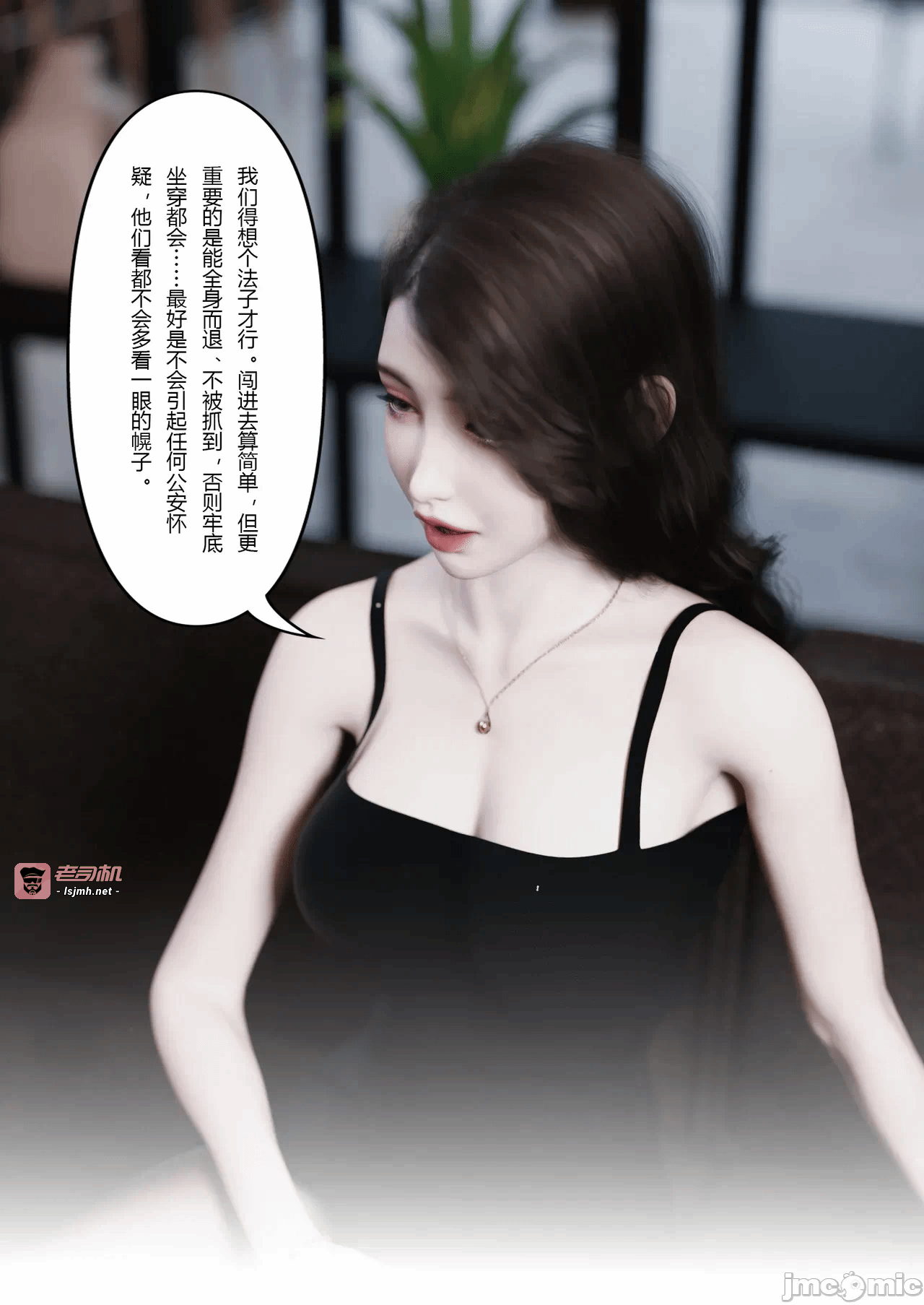 第一话 第 15 页