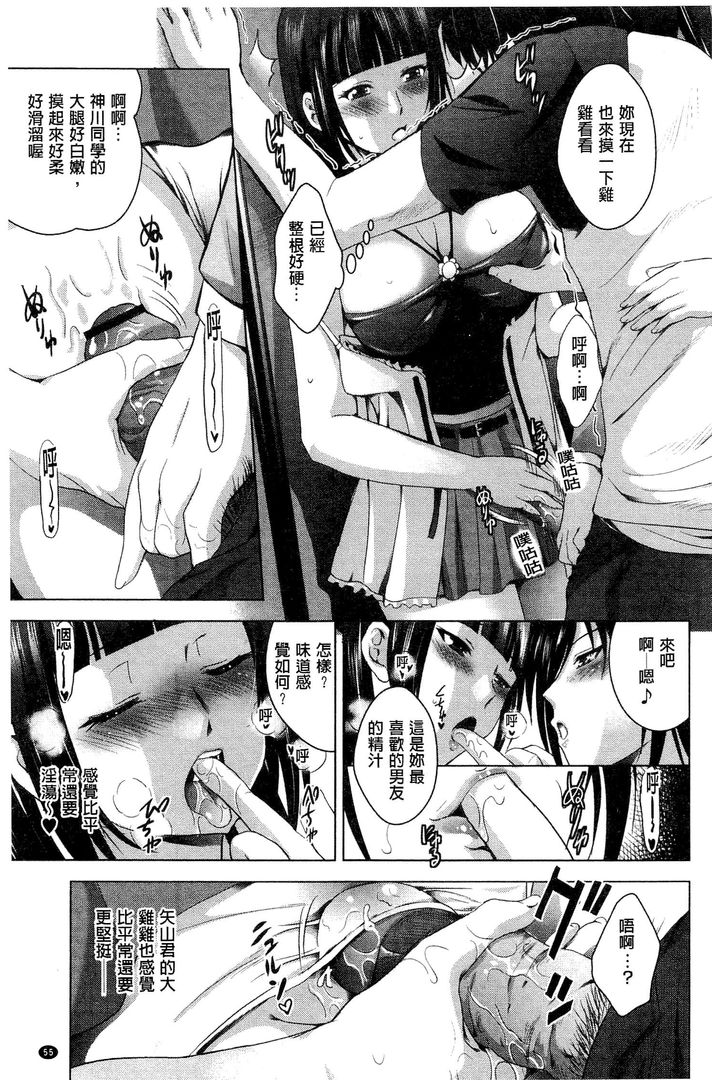 第1话 第 56 页