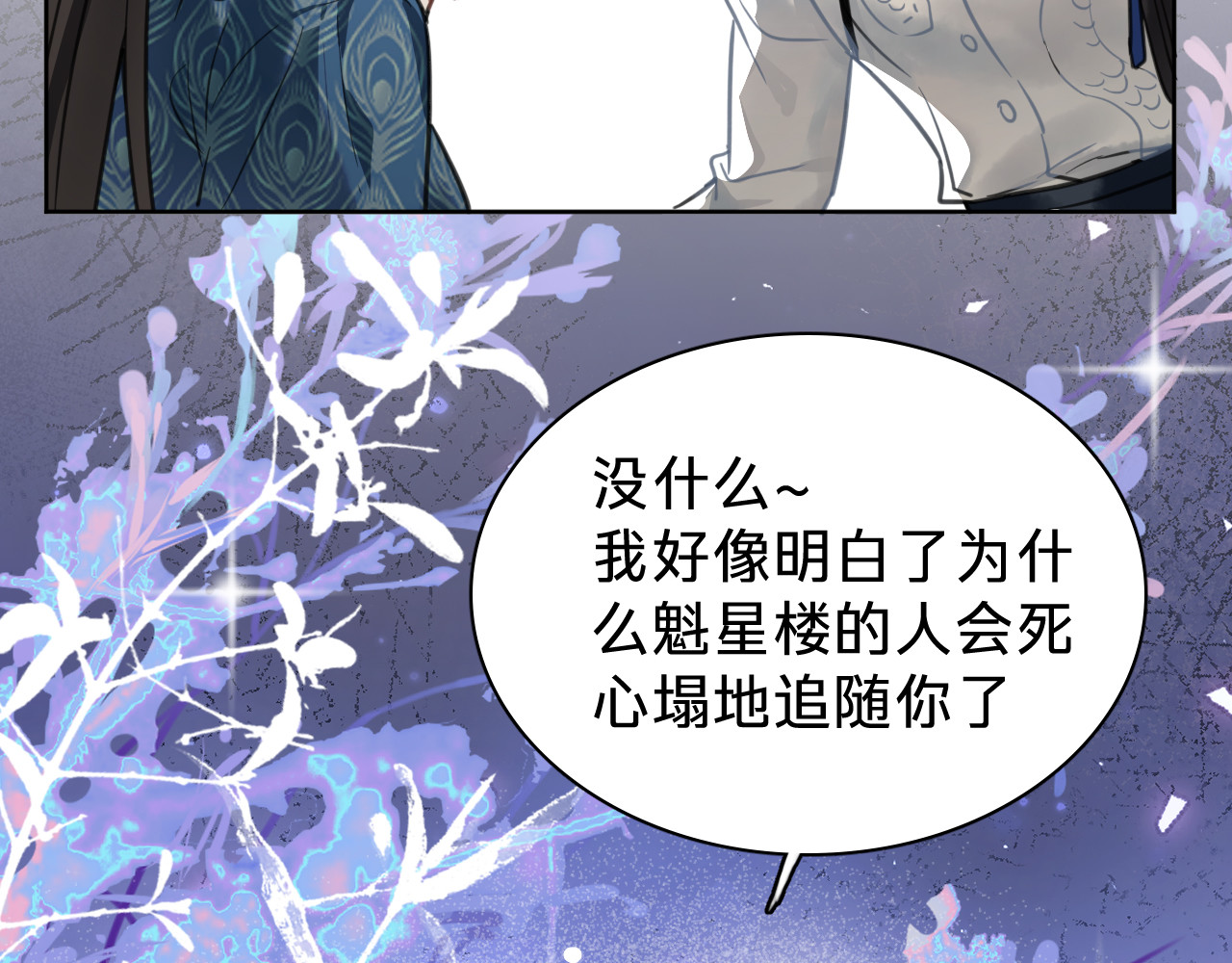 第十五话：苏醒 第 32 页