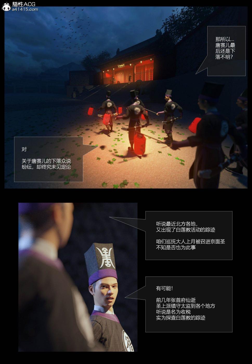 第1话 第 12 页