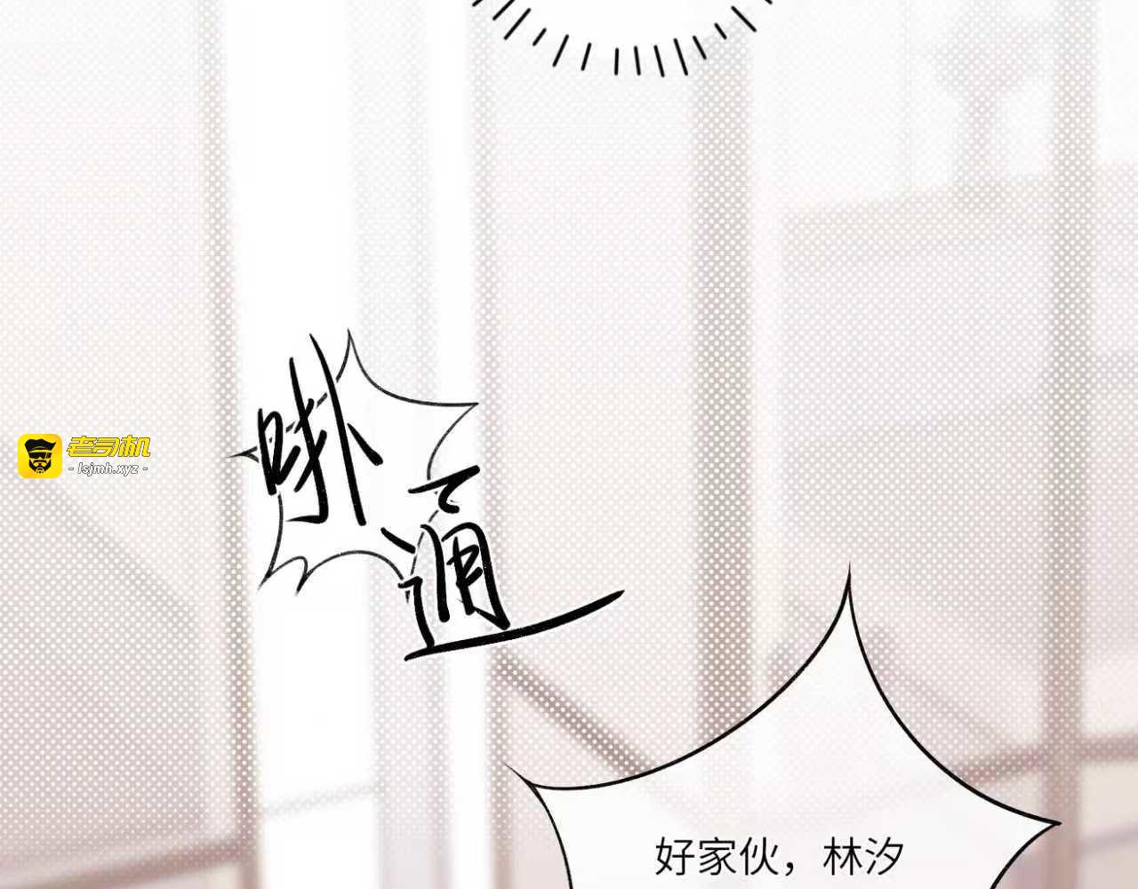 第一话：魂穿成助理？！ 第 95 页