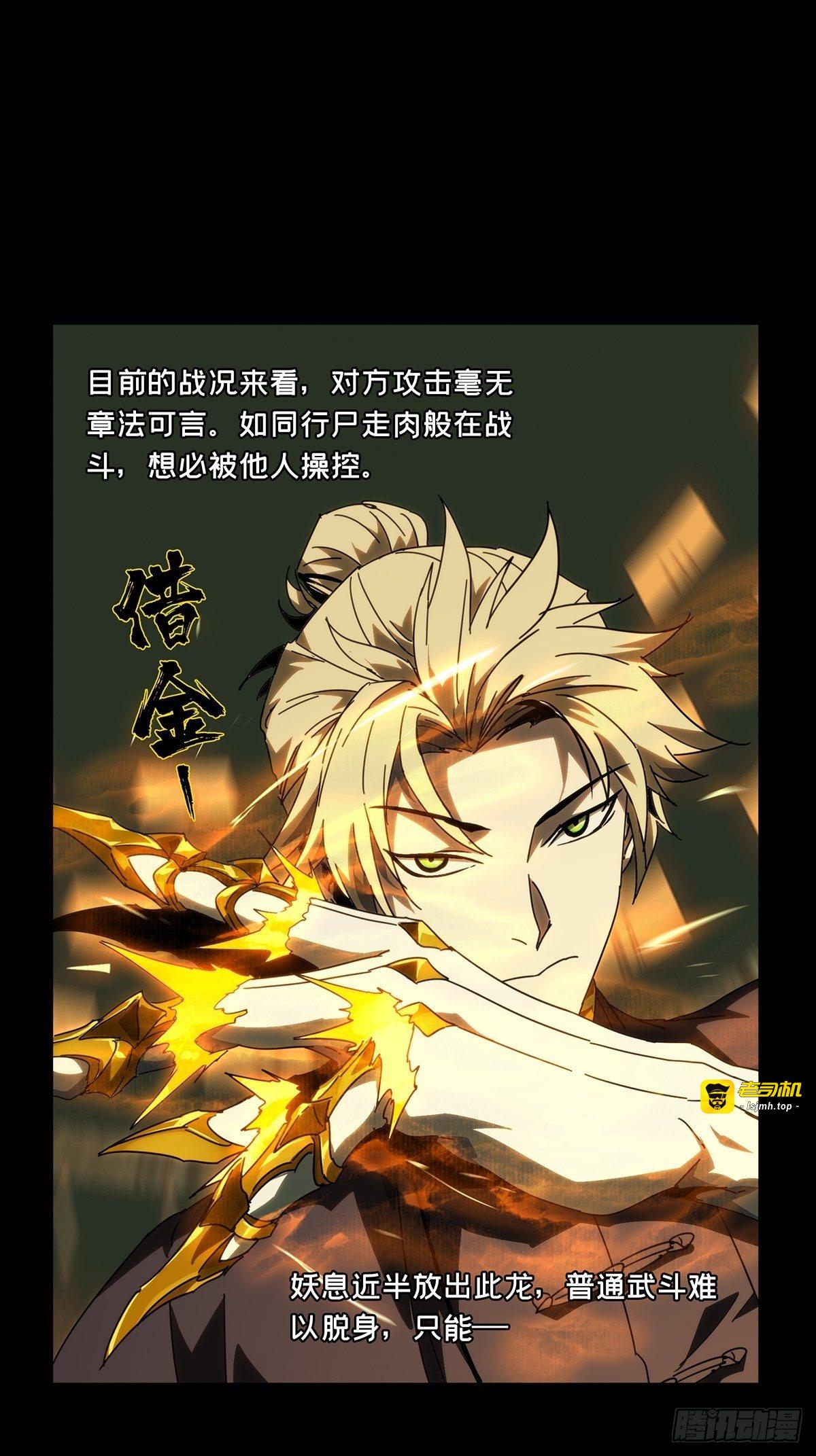 第一百九十四章/贵人上 第 21 页
